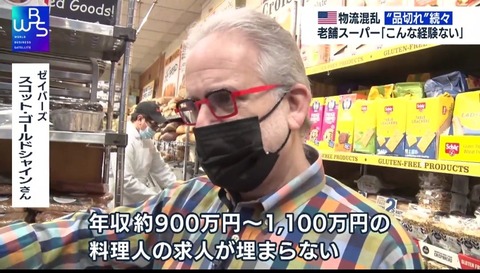 スーパー「総菜料理人を１０００万円で募集してます！誰か来て！」