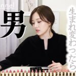 【乃木坂46】「白石麻衣」生まれ変わったら男になりたいその理由に爆笑‼︎wwwww