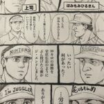 【漫画像】ブラック社員さん、労災の裏に隠された日本の闇に咽び泣く…