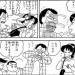 【爆笑】クレヨンしんちゃんのよしなが先生が園長にガチビビリするシーンwwwwwwwwwwwwwww