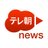 【朗報】東京、新規感染者数１万人を下回る