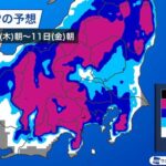 関東は２月１０日大雪の可能性！出社の方はお気をつけて！