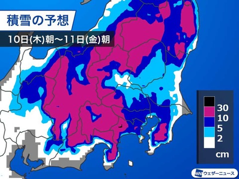 関東は２月１０日大雪の可能性！出社の方はお気をつけて！