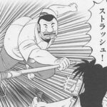 【漫画】キッズがマジで練習した必殺技→「かめはめ波」「牙突」「アバンストラッシュ」