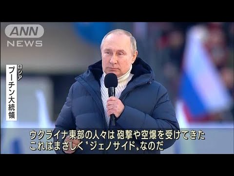 【画像】昨日開かれたプーチン大統領の演説の様子がこちら