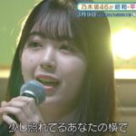 【乃木坂46】「筒井あやめ」もう最終回なのと藤巻亮太の歌声が凄いのとで号泣⁉︎(´°̥̥̥̥̥̥̥̥ω°̥̥̥̥̥̥̥̥｀)