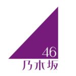 【乃木坂46】「中西アルノ」マジか⁉︎活動自粛‼︎SNS投稿について謝罪⁉︎