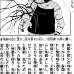 【漫画】NARUTOで暁の角都が闇落ちした理由ｗｗｗ