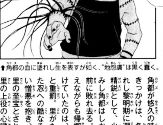 【漫画】NARUTOで暁の角都が闇落ちした理由ｗｗｗ