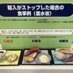 【衝撃】日本さん、『輸入ストップ』した際の食事がコチラ