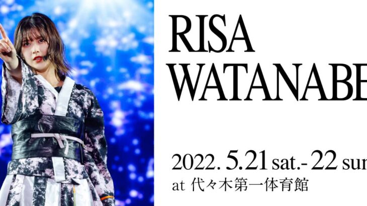 【櫻坂46】「渡邉理佐」りさりさの卒業コンサート“乃木坂5期生メンバー”が見に来ていた⁉︎(´⊙ω⊙`)