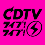 【乃木坂46】キターーー‼︎『CDTVライブ！』に乃木坂出演決定！！！(*´◒`*)