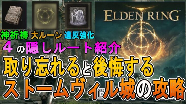 【PC】Elden Ring エルデンリング Part45