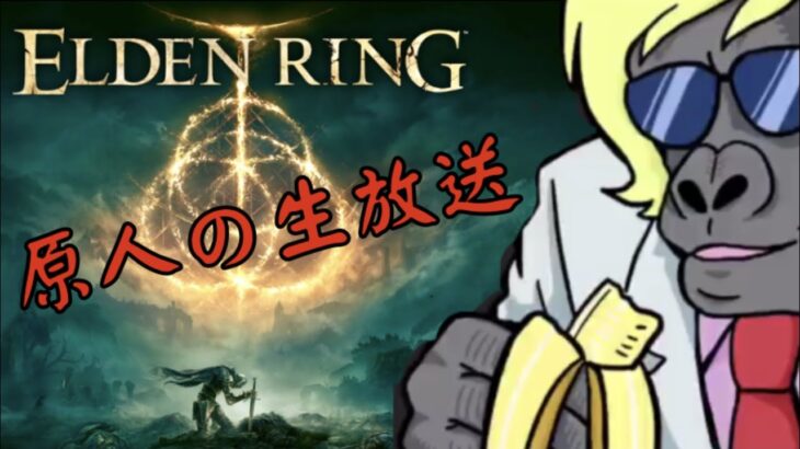 【PS/XB】Elden Ring エルデンリング Part180