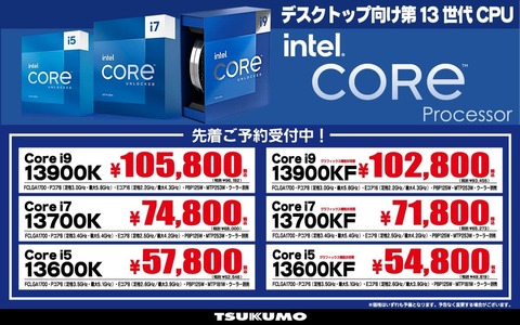 【悲報】Intel第13世代、めちゃくちゃ高い