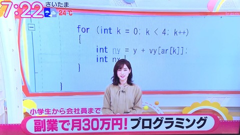 【呪文】プログラマー、こんなに難しいコードを書いても月収30万円しかもらえない