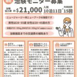 【朗報】約１ヶ月で２９０万円貰える仕事が見つかる