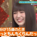 【乃木坂46】「伊藤理々杏」彩ちゃんと比べて自分はちんちくりんだった⁉︎