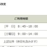 【悲報】セブン銀行、手数料220円に値上げ　休日は330円