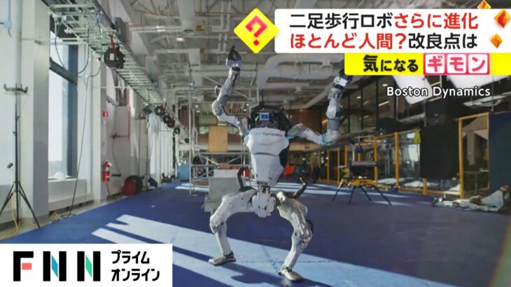 二足歩行ロボット「アトラス」の最新動画、凄い