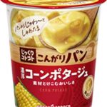 ポッカサッポロのコンポタスープが９９円　カゴメ製品と合わせ買いでさらに１０％引き