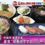 【画像】国会議員の９５０円ランチがこちら