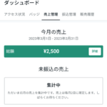 【朗報】ワイ、noteの売り上げがとんでもなく伸びて困惑