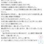 【悲報】妻の連れ子を25年間育てた父親、咽び泣くｗｗｗｗｗｗｗｗｗｗｗｗｗｗｗｗｗｗ