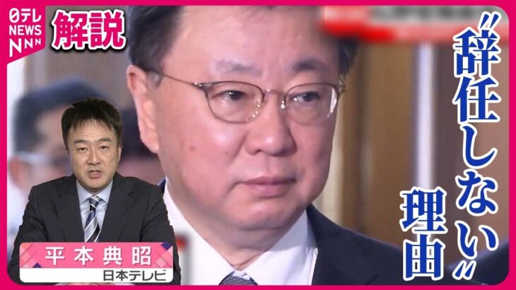 岸田政権、年内総辞職の可能性浮上　松野官房長官の裏金疑惑が致命傷か