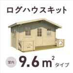 日本のAmazonでも家が１１９万円で販売中！急げ！！！