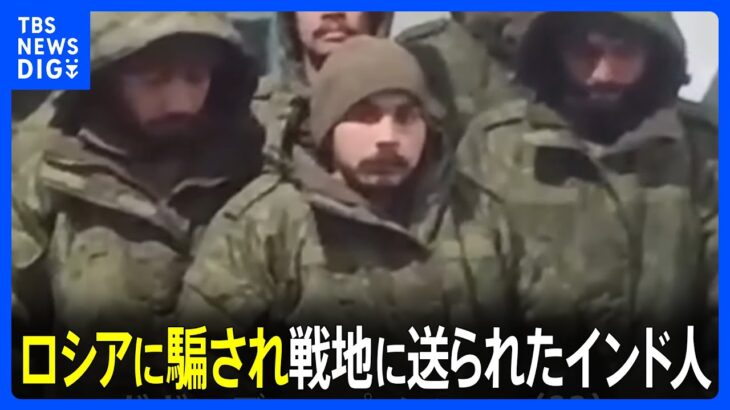 ロシア軍、外国人観光客までも動員か