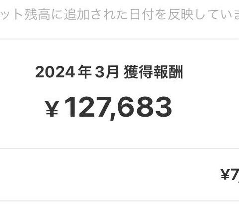 無職ワイ、先月のタイミーの稼ぎを見て欲しい