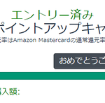 Amazonプライムデー本祭、今夜から❗ ❗ ❗