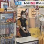 ドン・キホーテ「店員が座ったままレジやってても良いですか？」　アンケートを取った結果