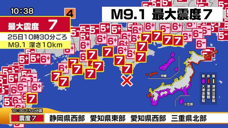 【悲報】南海トラフさん、最悪の想定シナリオがヤバすぎる