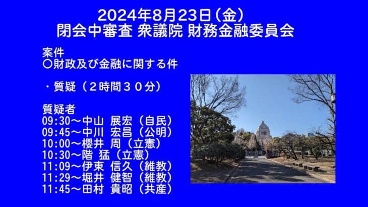 植田日銀総裁は「金融市場は引き続き不安定で、当面高い緊張感を持って注視する」と述べた