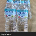 【悲報】メルカリで水や食品の高額転売が起きてしまう