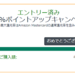 Amazon、笑顔🤗笑顔🤗のスマイルセール、2日目に突入！！！