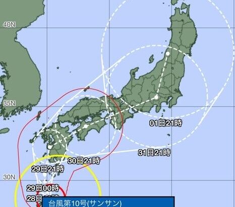 台風１０号、９２５hPaにｗｗｗｗｗｗｗｗ