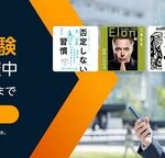 Amazon、読書の秋に革命を起こしてしまう