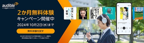 Amazon、読書の秋に革命を起こしてしまう