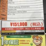 【朗報】ワイ中古PCがあまりに安く衝動買いしてしまう