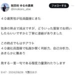 【悲報】40代独身男性、なぜか減点されてしまう