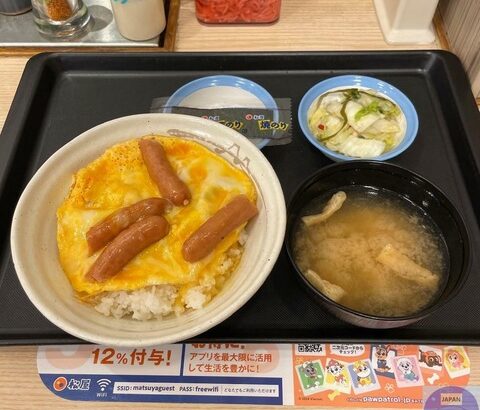 【朗報】松屋、高コスパのワンコイン丼を発売開始