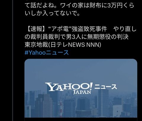 家バレしてるYoutuberさん、闇バイト襲撃対策をはじめる🥺