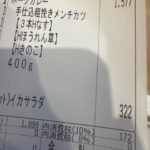 【画像】CoCo壱の値段が異常すぎてワロタ