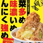 松屋、絶対うまい新しい牛めしを開発してしまう