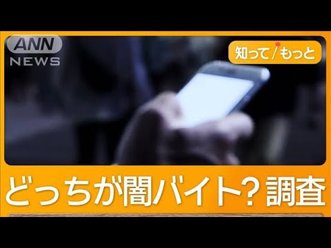 【悲報】闇バイト組織、大学で学校側の領布物に偽装したチラシを配り求人活動していると判明