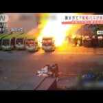 中国でEVバスが爆発ドミノ