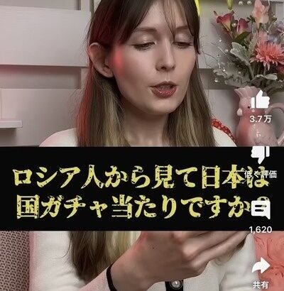 ロシア女性YouTuber「日本は国ガチャハズレ？いやいや大当たりSSRやろ！」